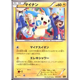 マイナン 040/093 EBB 雷 ポケモンカードゲームBW コンセプトパックEXバトルブースト